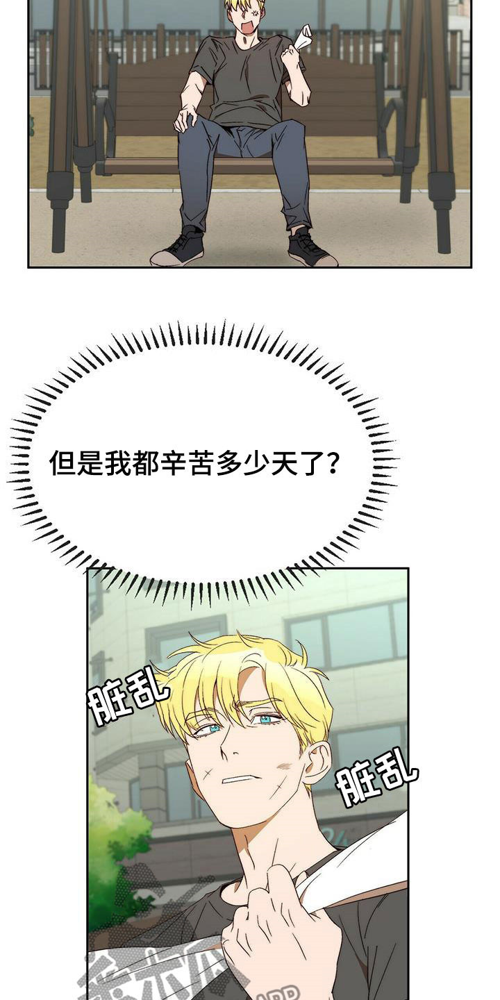 第44章：安稳人生11