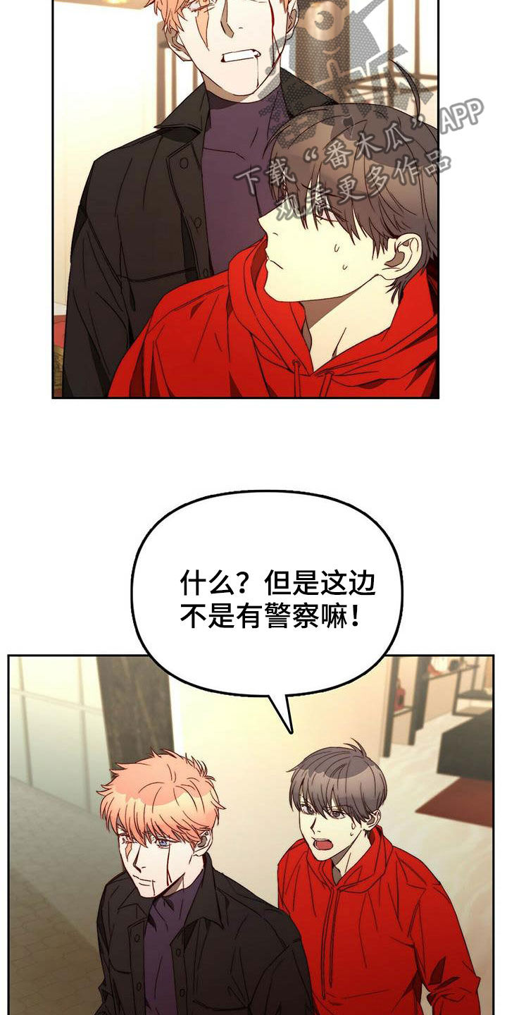 第22章：虚张声势9