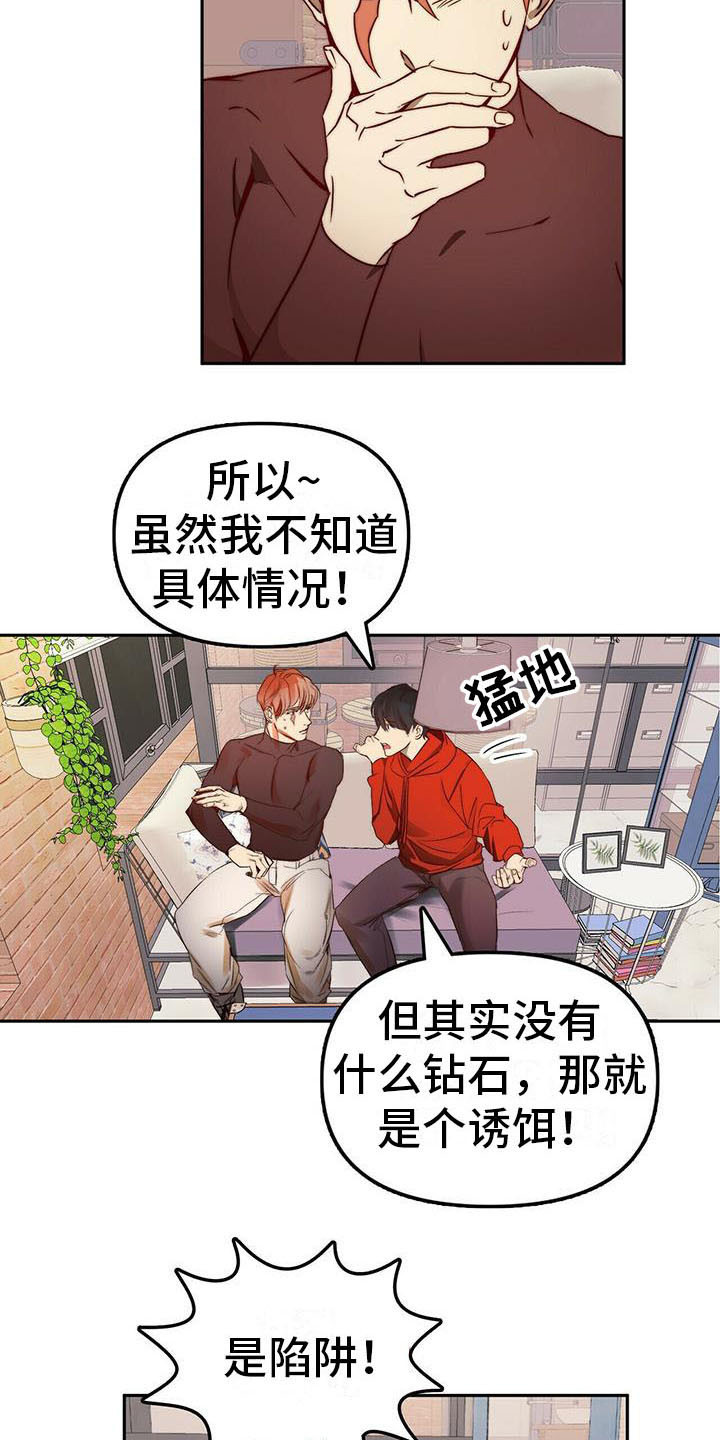 第11章：忽悠12