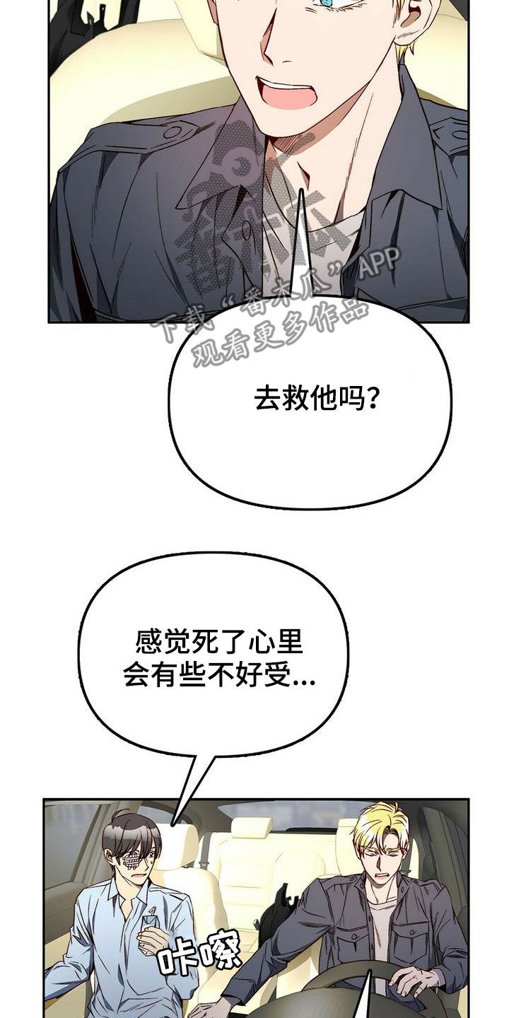 第32章：都是你的错10