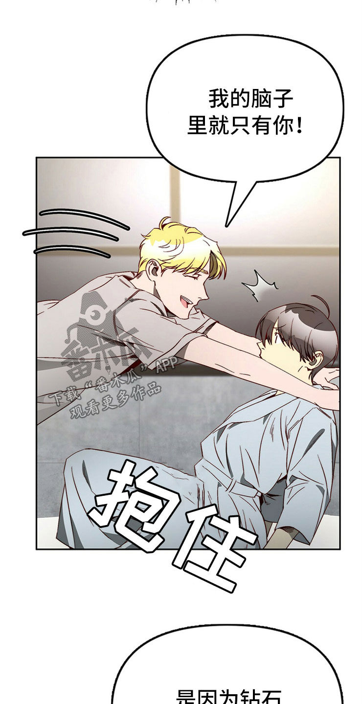 第28章：真心话12