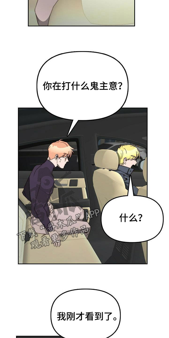 第41章：支开10