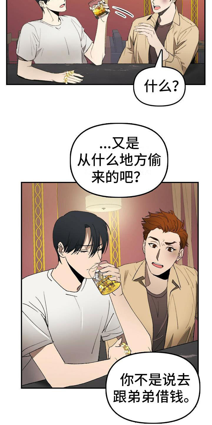 第1章：欠债13