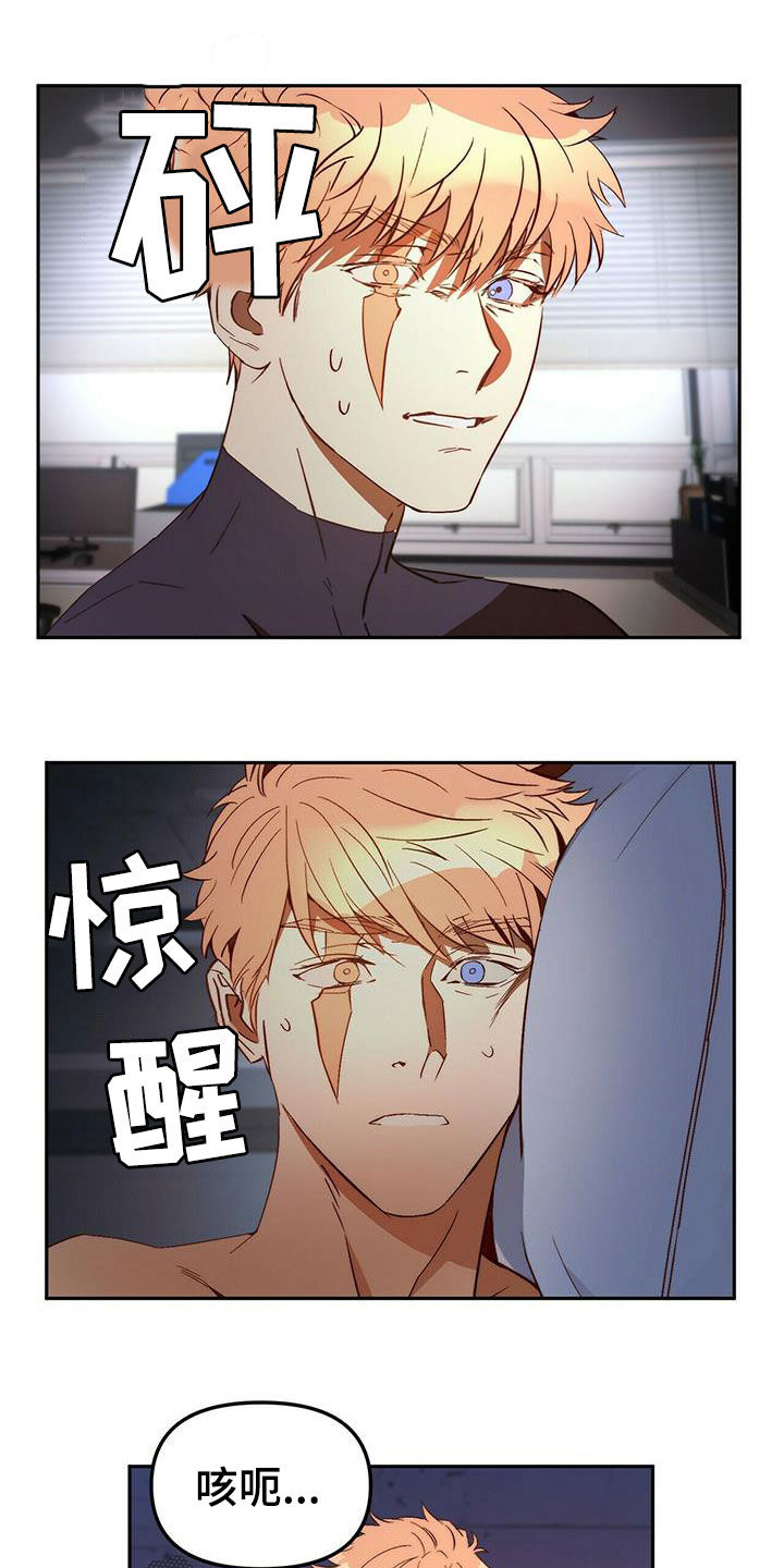第19章：担心你9