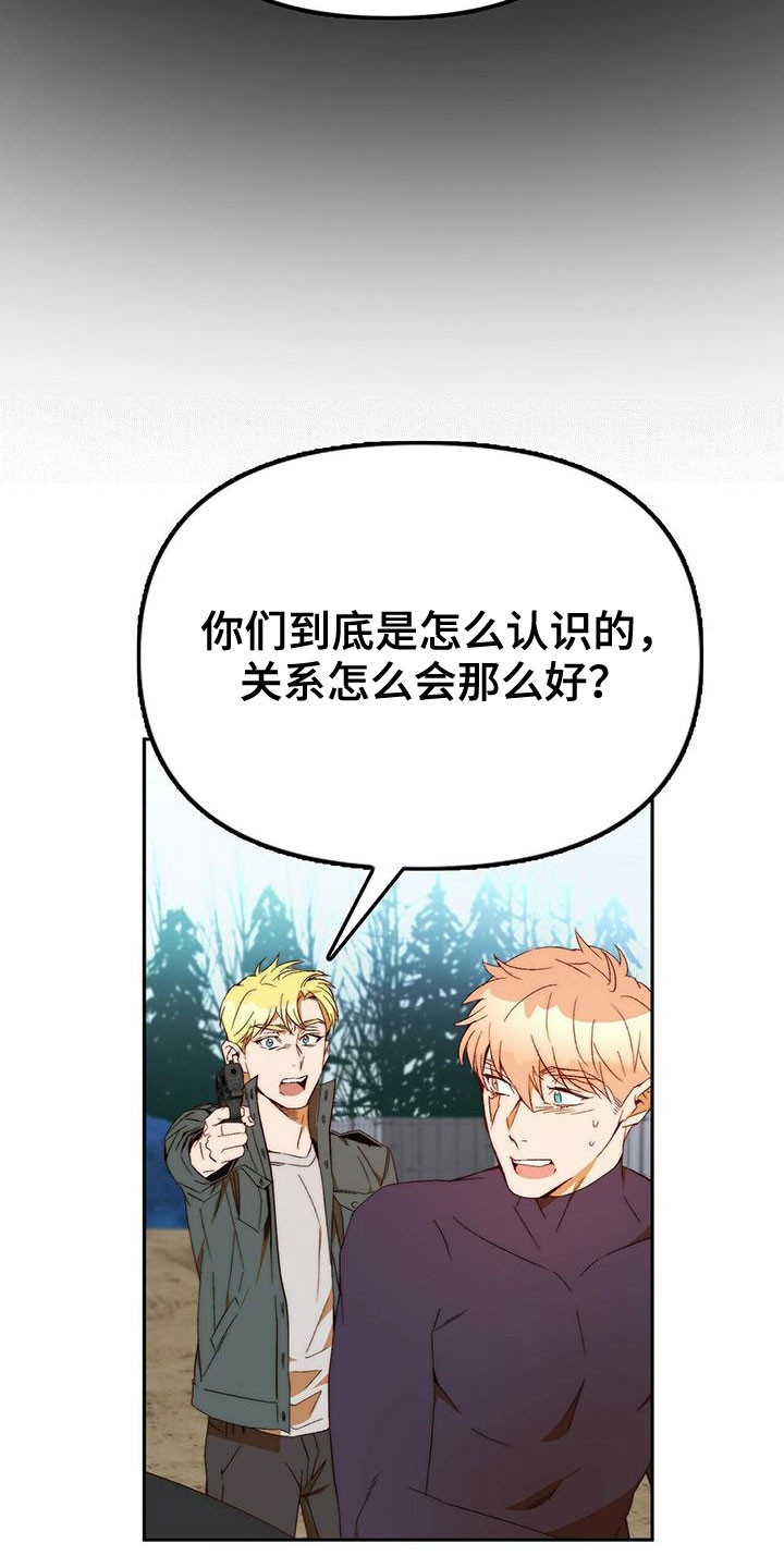 第42章：除掉你7