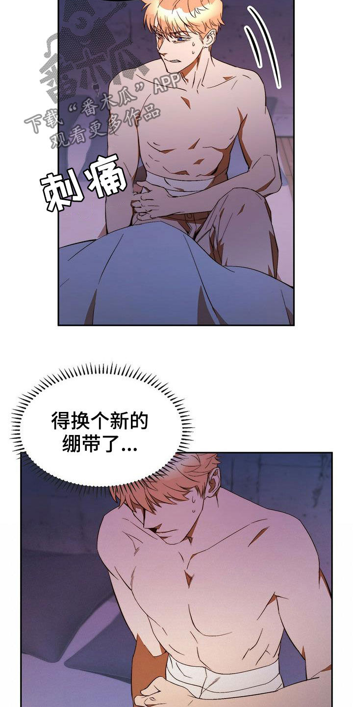 第19章：担心你10