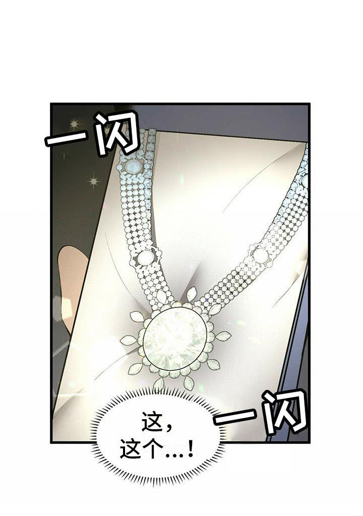 第8章：宝石盒16