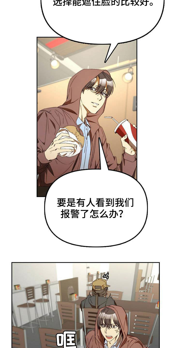 第33章：车祸3