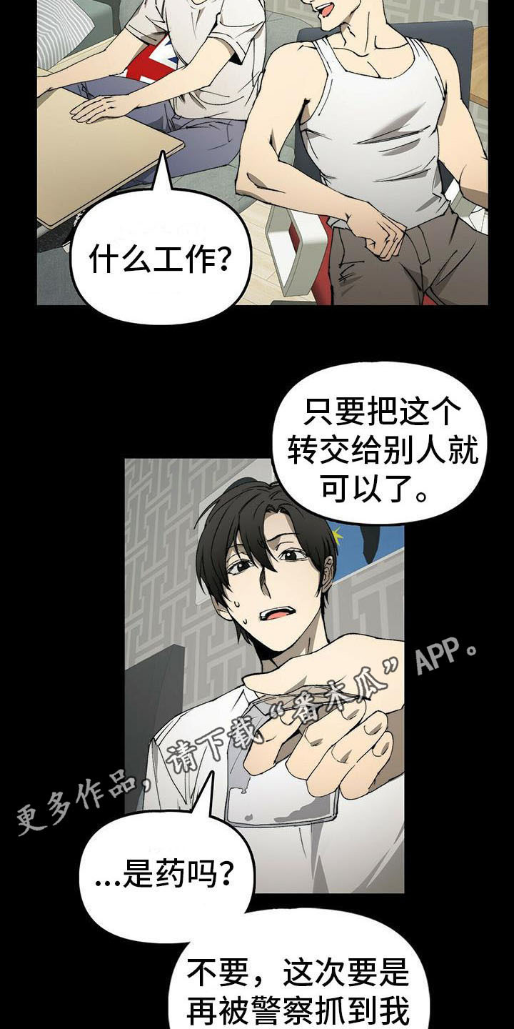 第5章：送货9