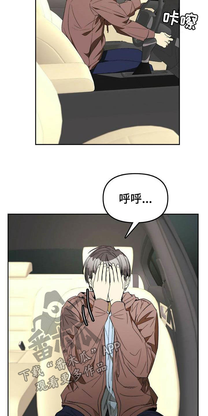 第33章：车祸14