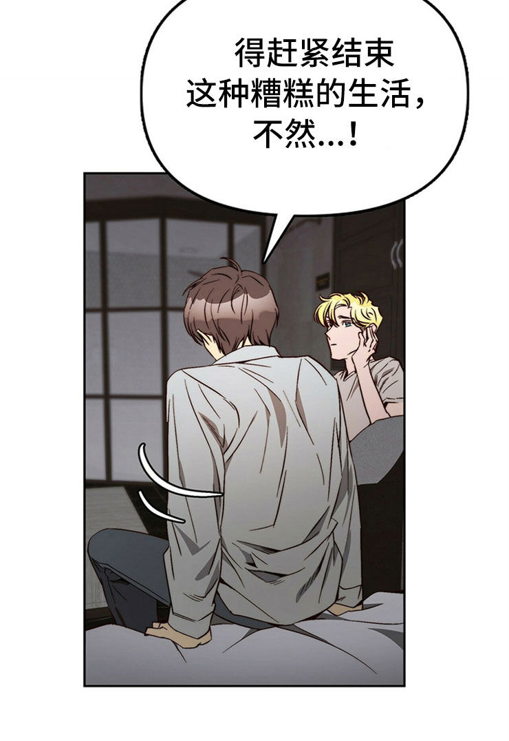 第30章：重新投胎10