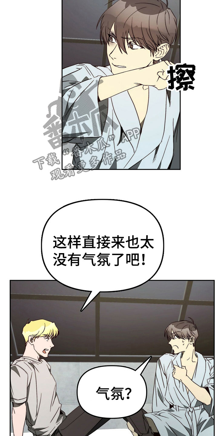 第27章：营造气氛10