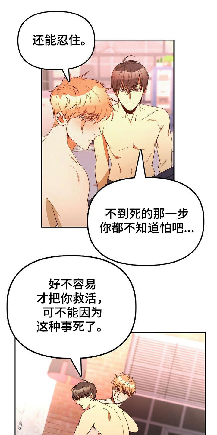 第17章：晕倒6