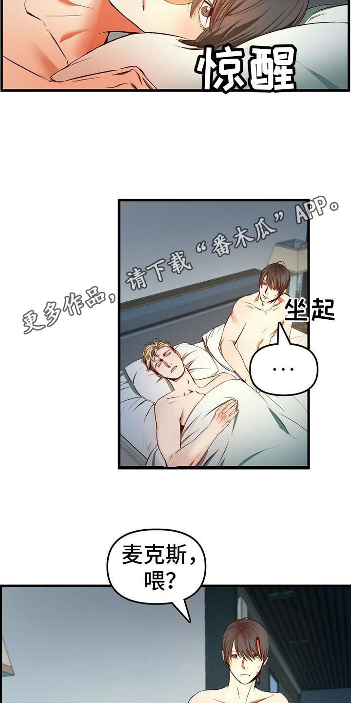 第8章：宝石盒8
