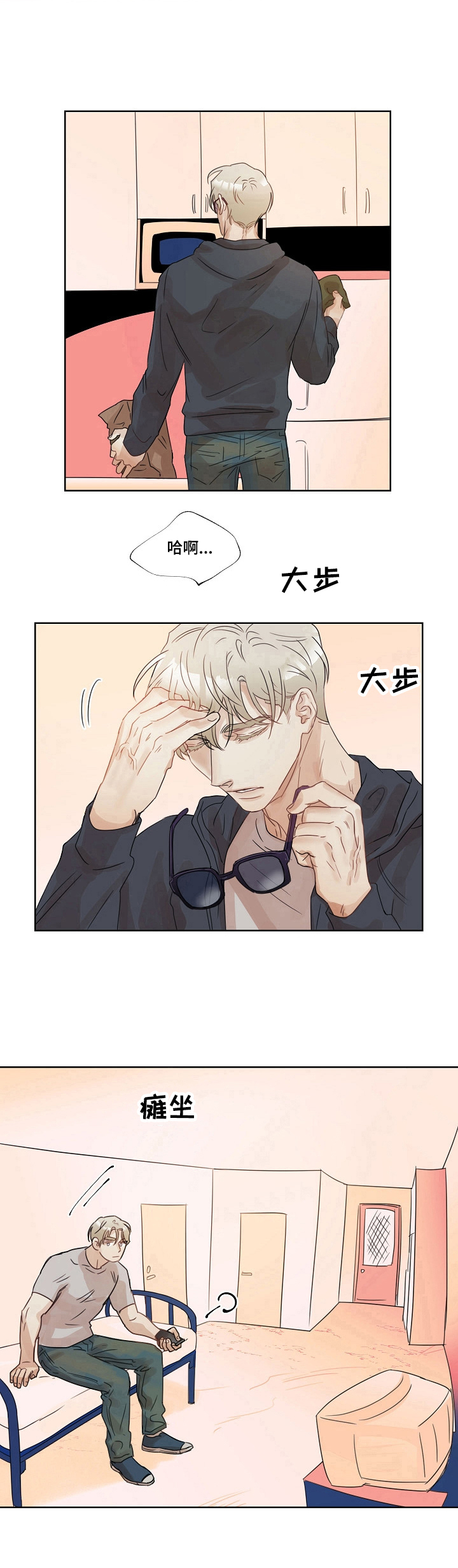 第2章：现状9