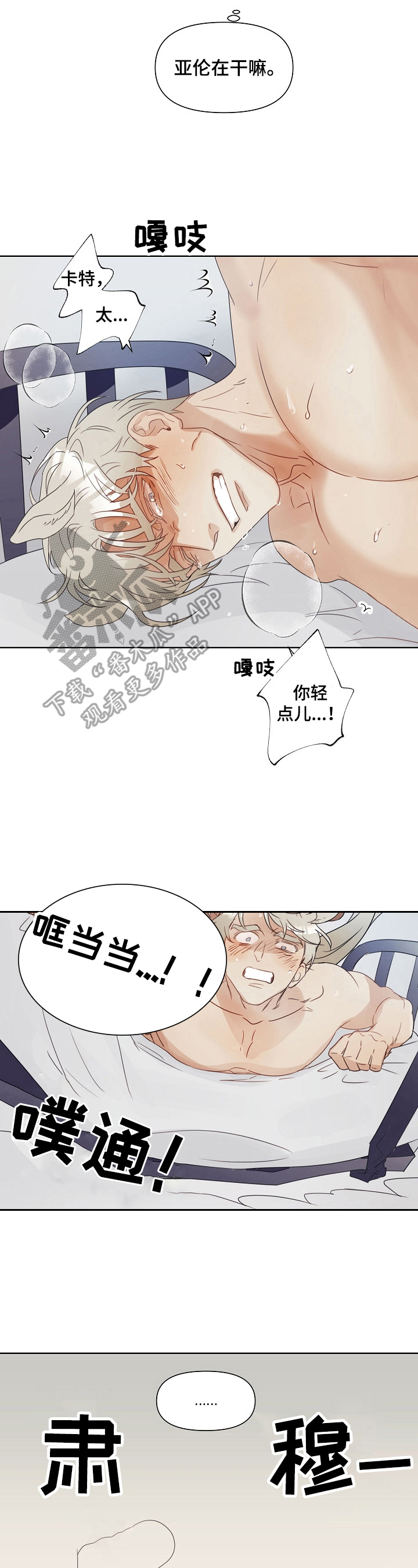 第5章：不对劲1