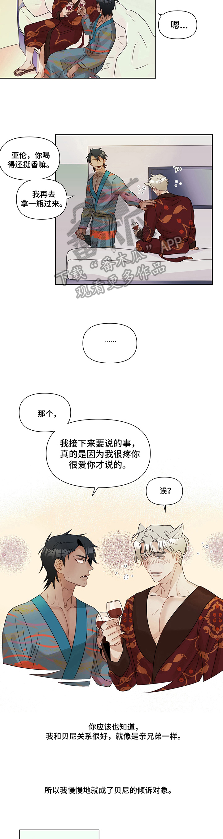 第6章：揭发2