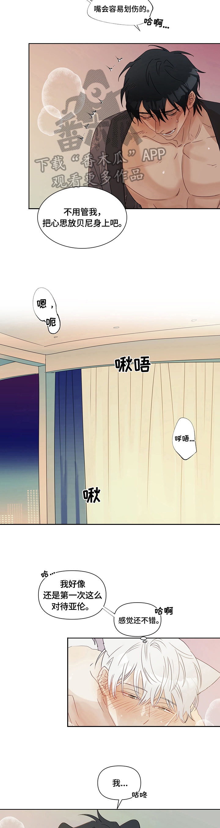 第10章：打主意（第一季完结）5