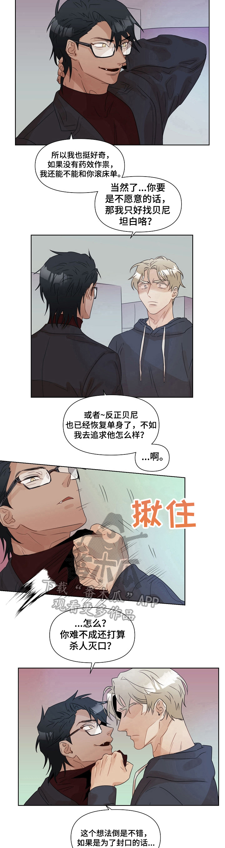 第4章：封口7