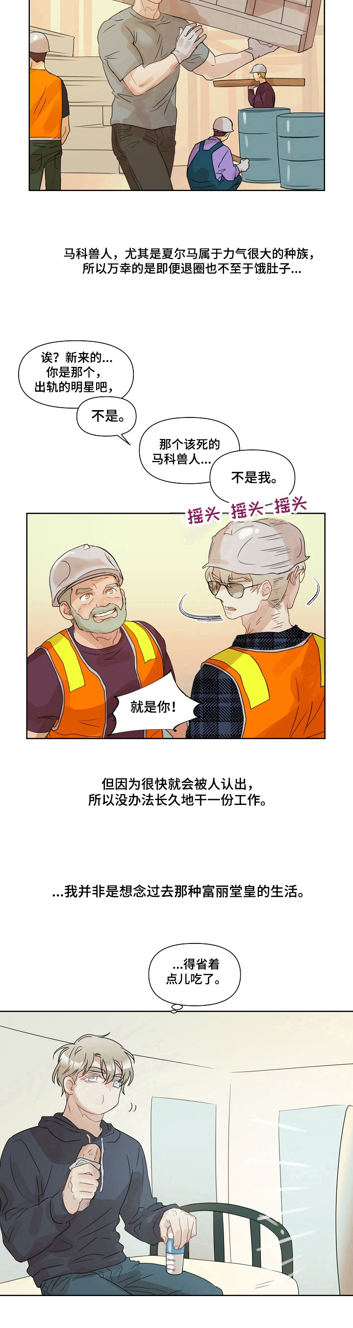第3章：找上门7