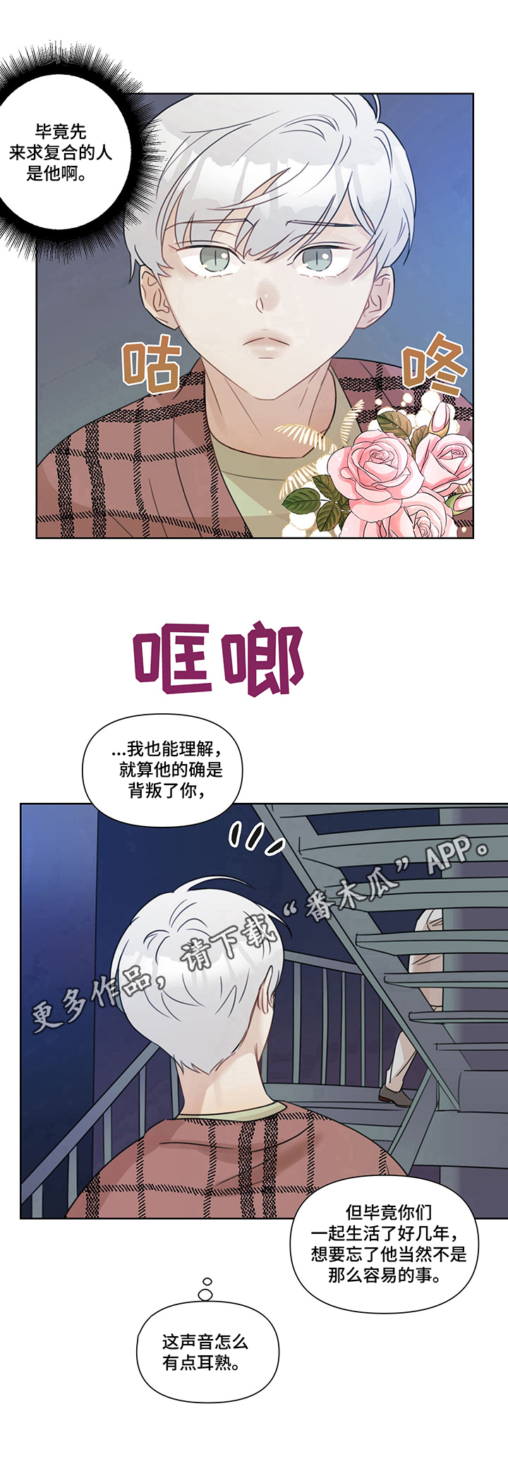 第8章：耳熟8