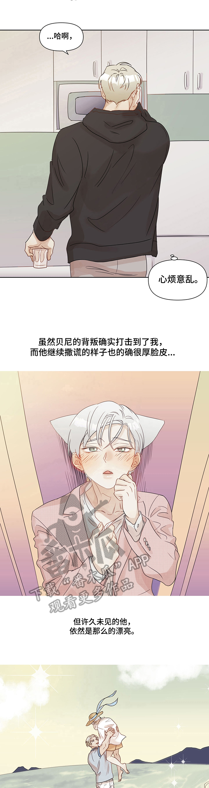 第8章：耳熟4