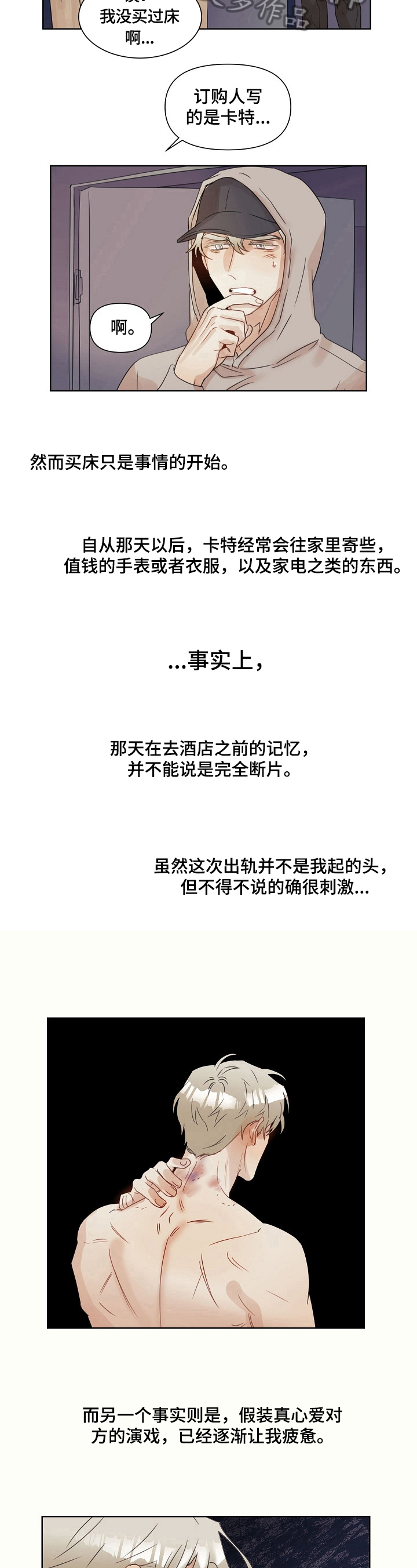 第5章：不对劲5