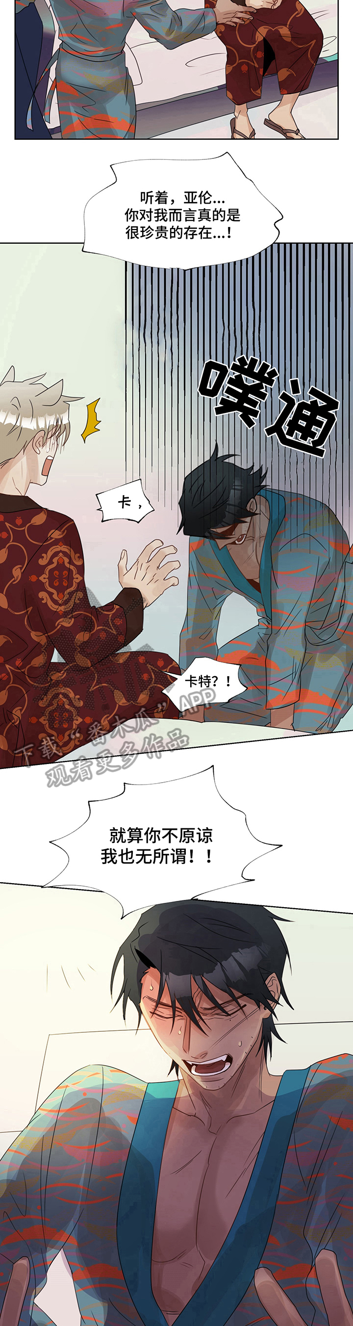 第6章：揭发6