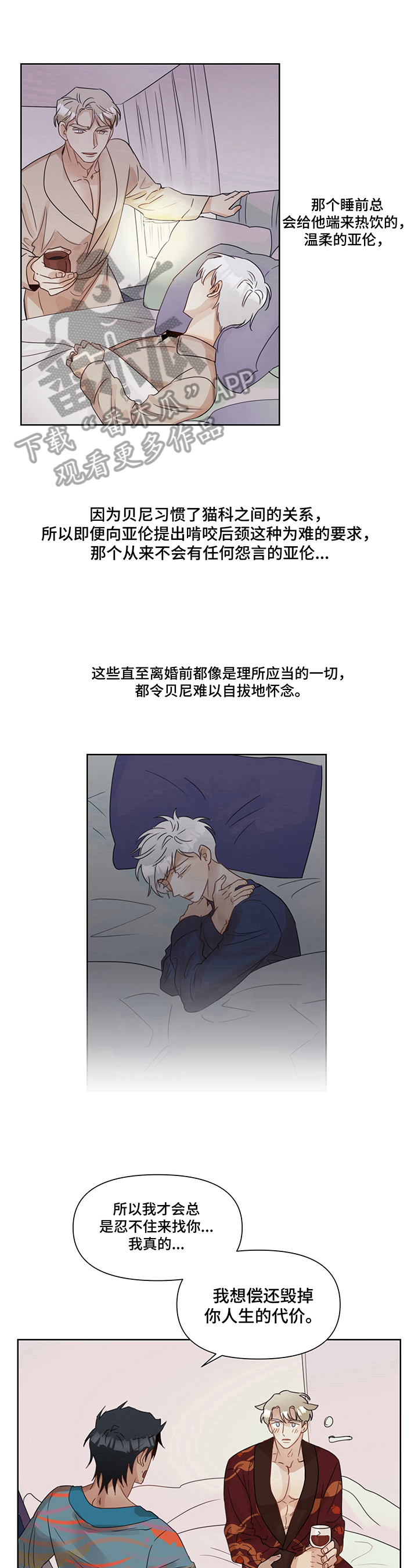 第6章：揭发5
