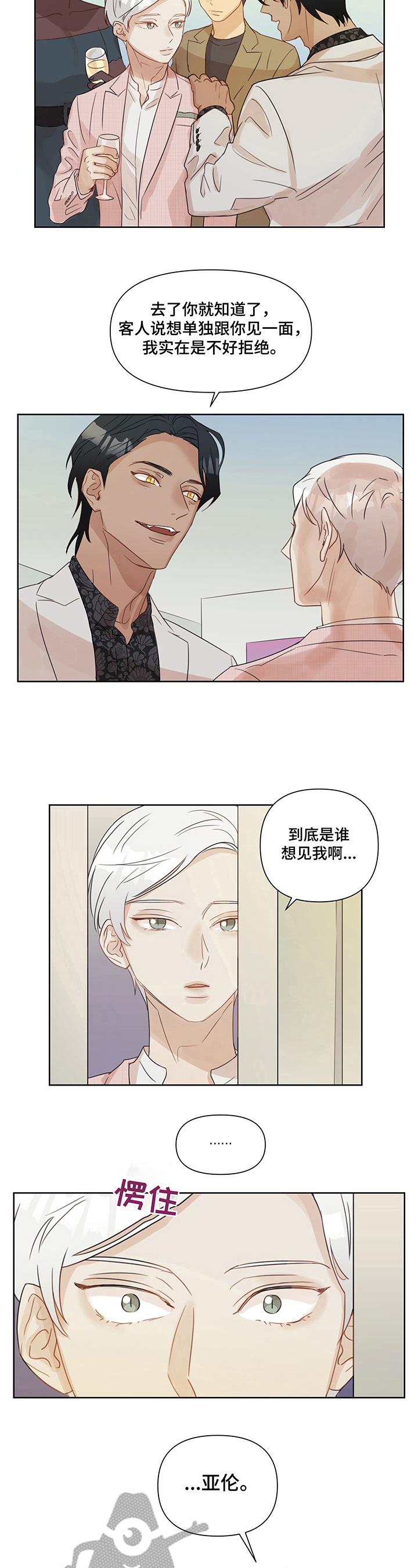 第7章：忘不了4