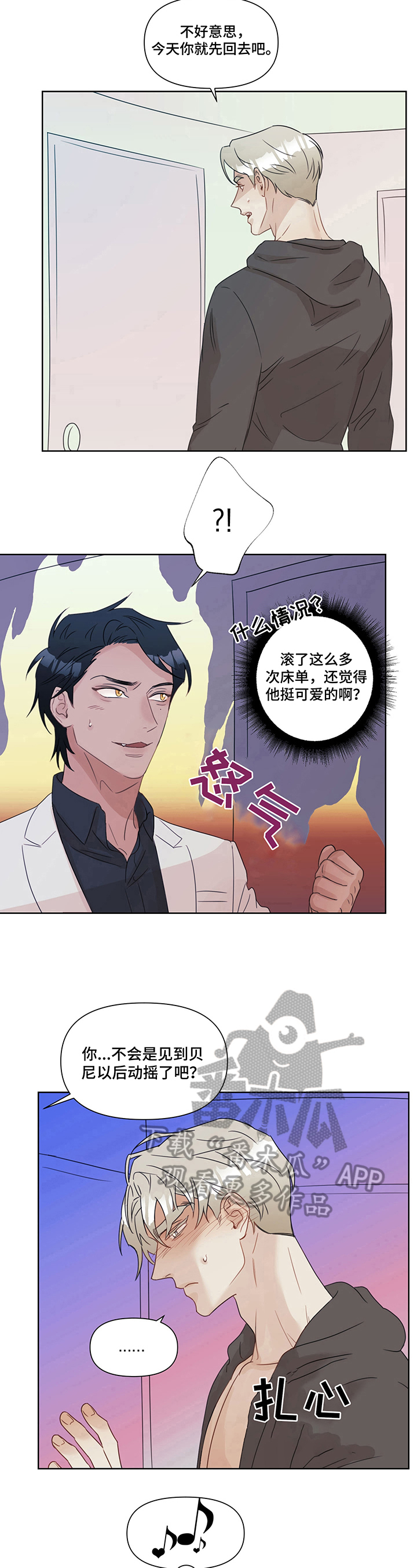 第8章：耳熟6