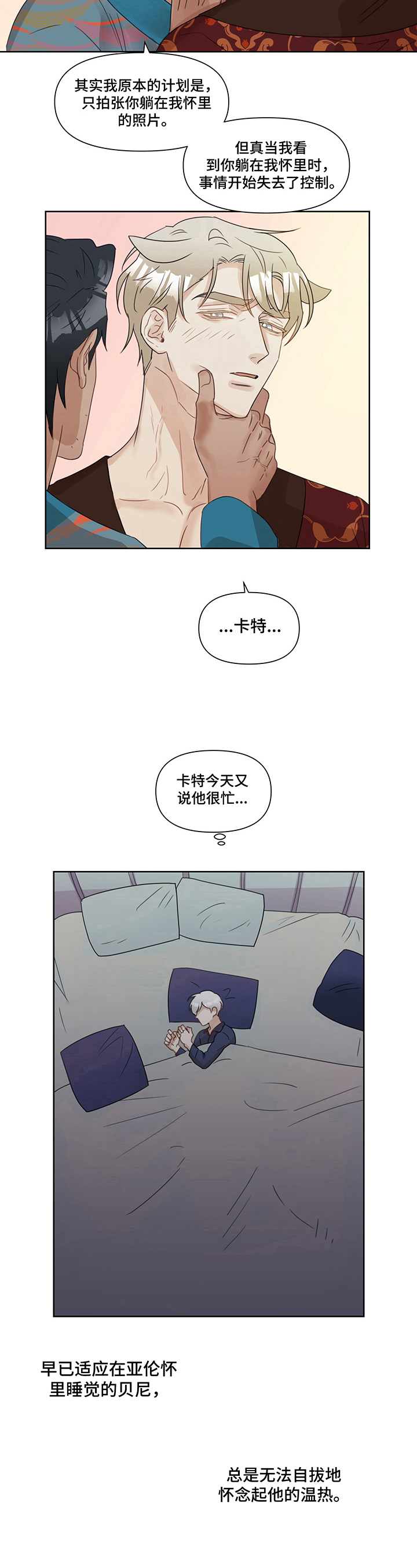 第6章：揭发4