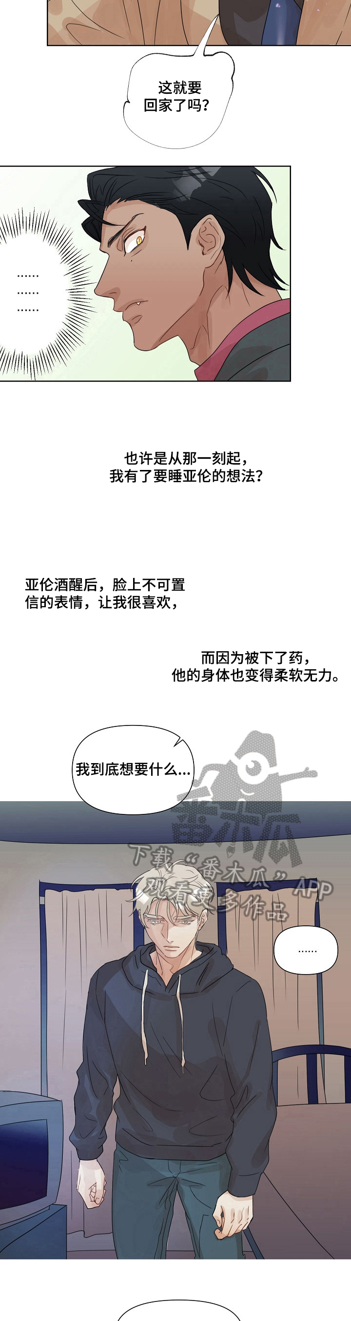 第4章：封口5