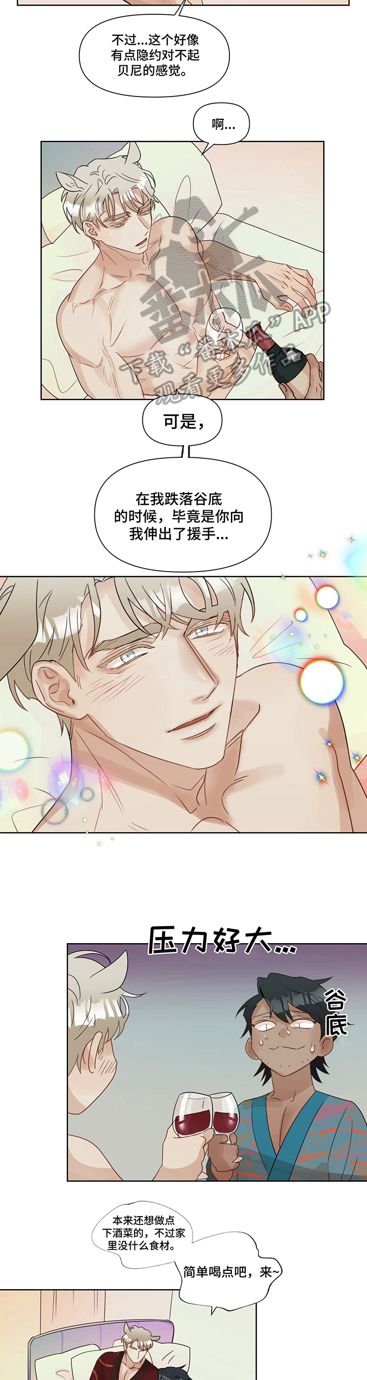 第6章：揭发1