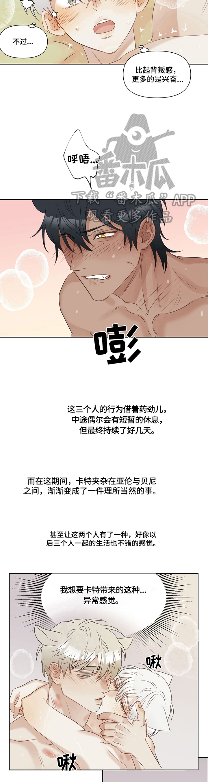 第10章：打主意（第一季完结）10