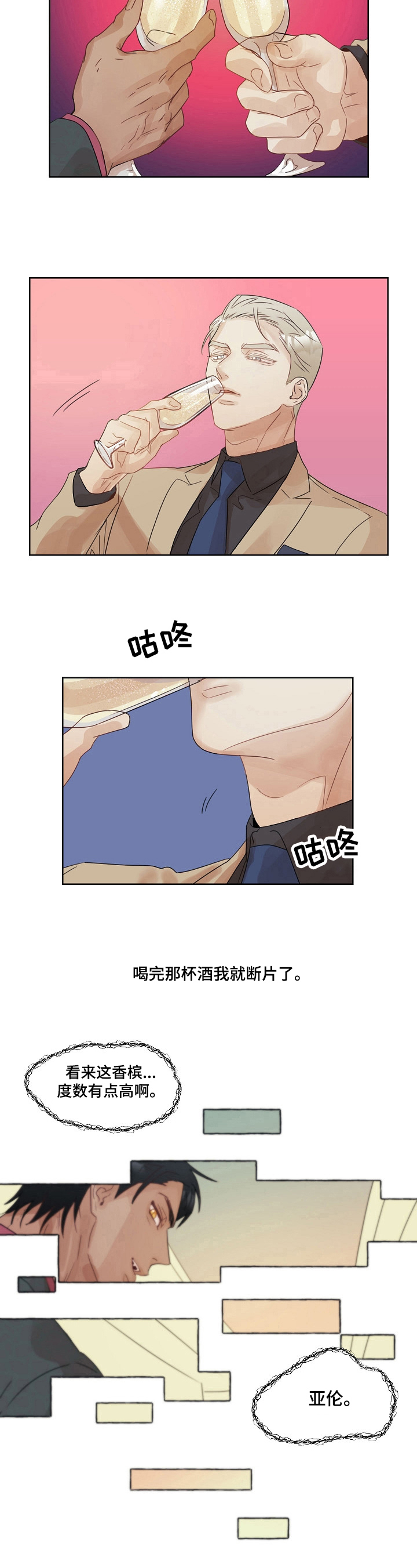 第3章：找上门5
