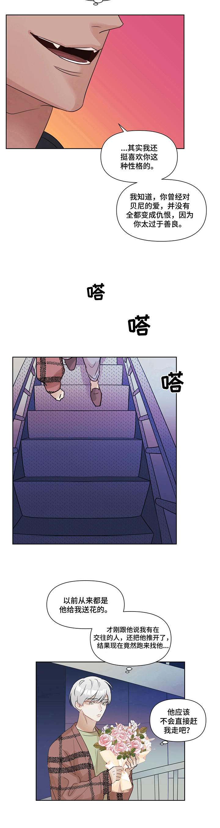 第8章：耳熟7
