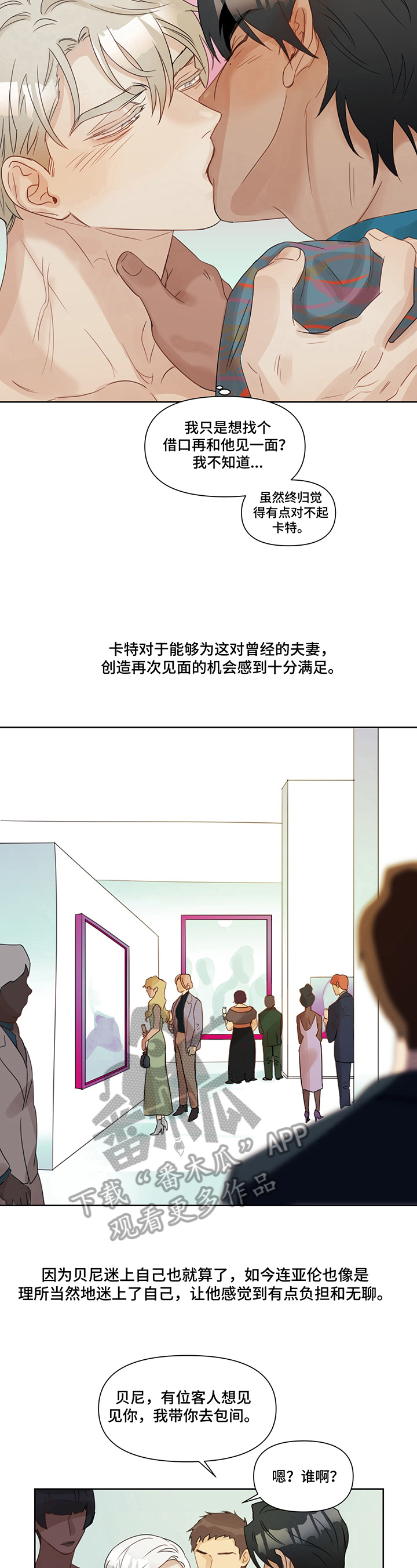 第7章：忘不了3