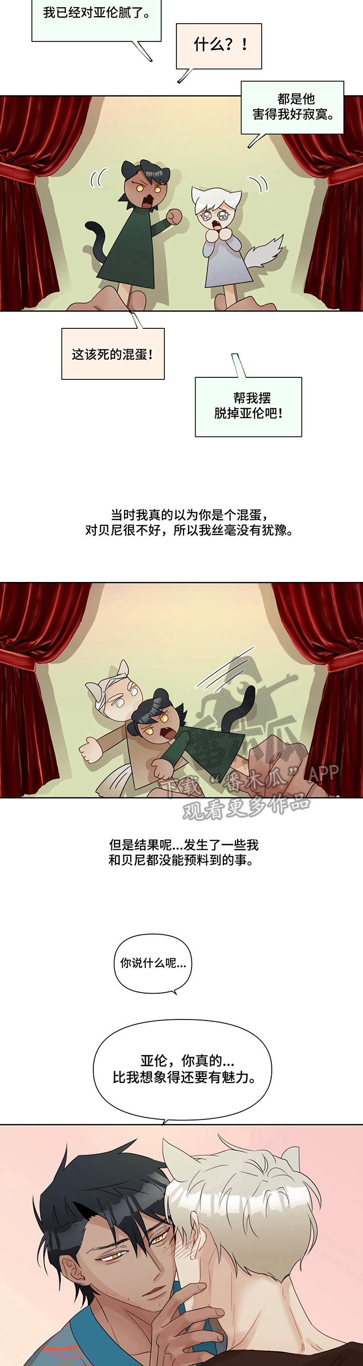 第6章：揭发3