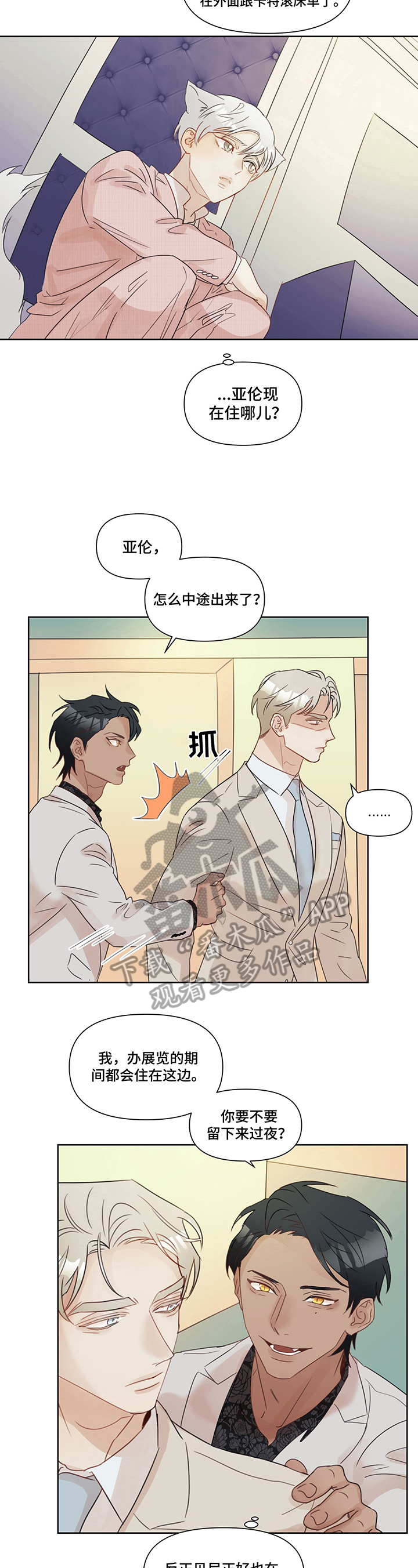 第8章：耳熟2