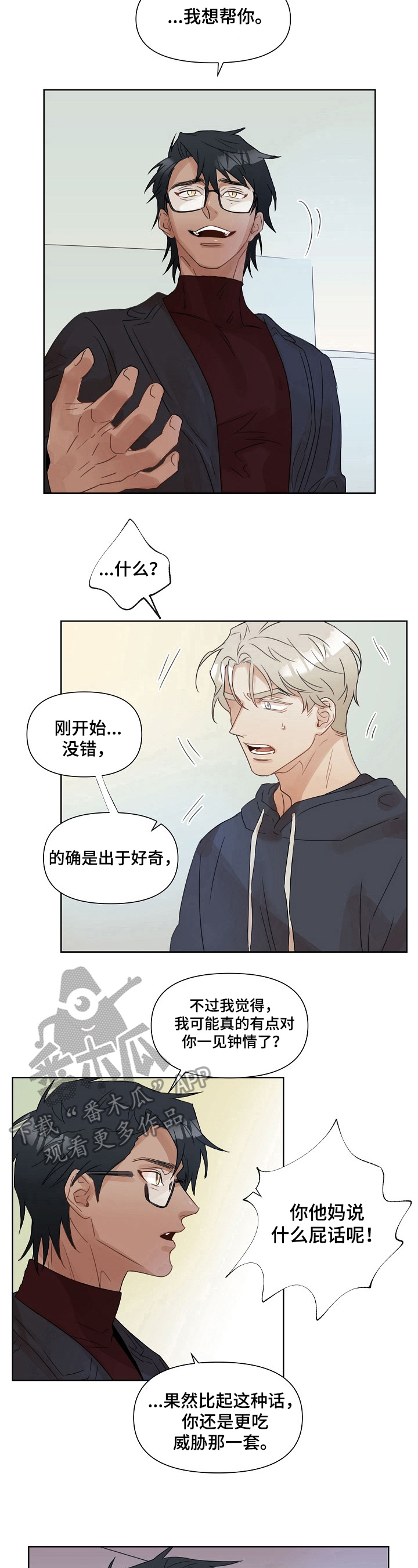 第4章：封口6