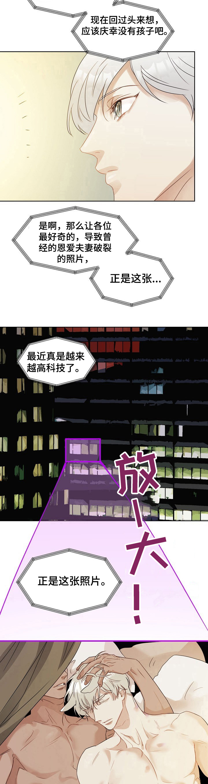 第1章：离婚5