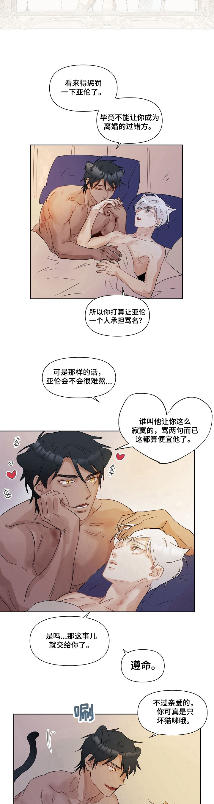 第2章：现状6