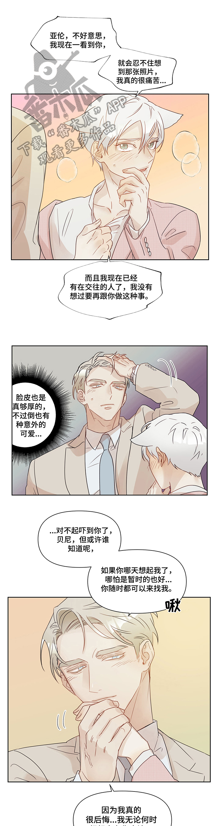 第8章：耳熟0