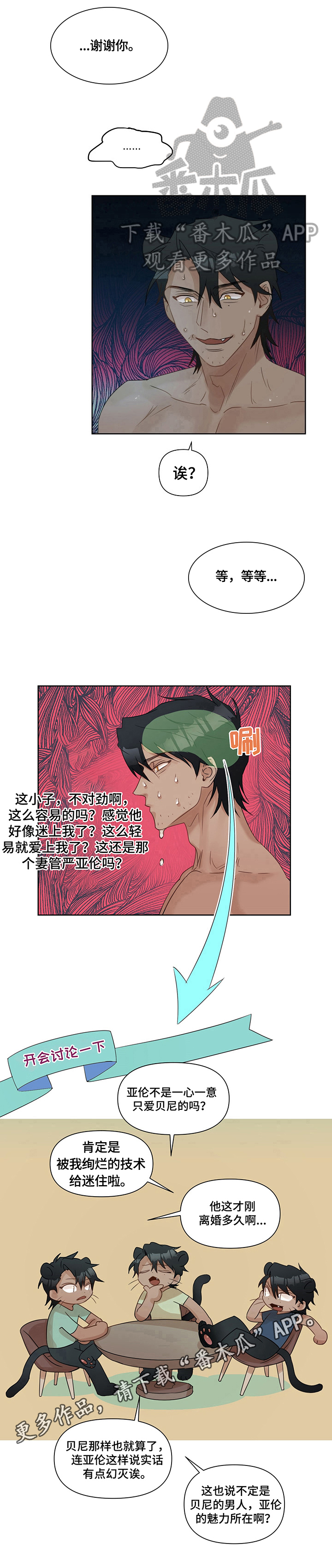 第5章：不对劲9