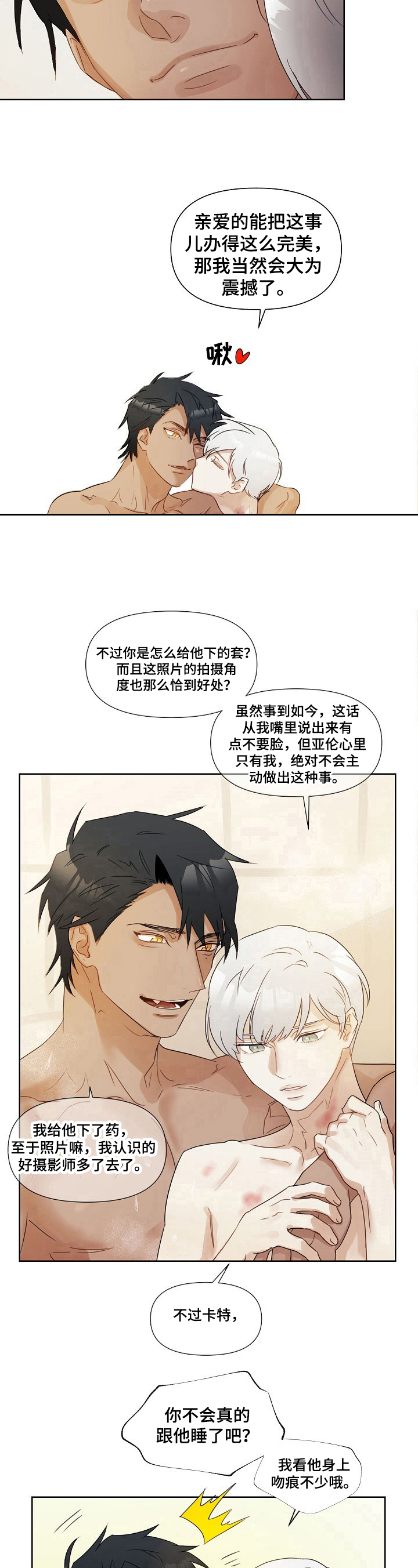 第1章：离婚7