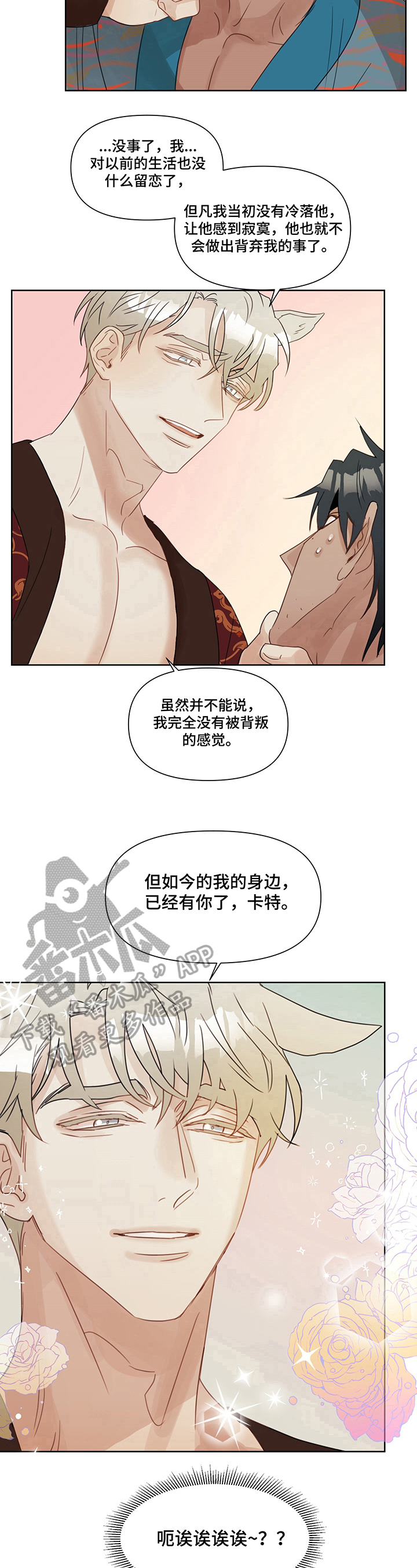 第6章：揭发8