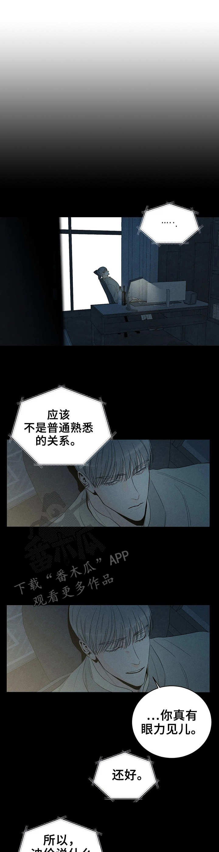 第22章：赴约6