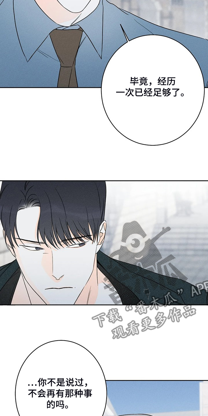 第66章：【第二季】这是事实5