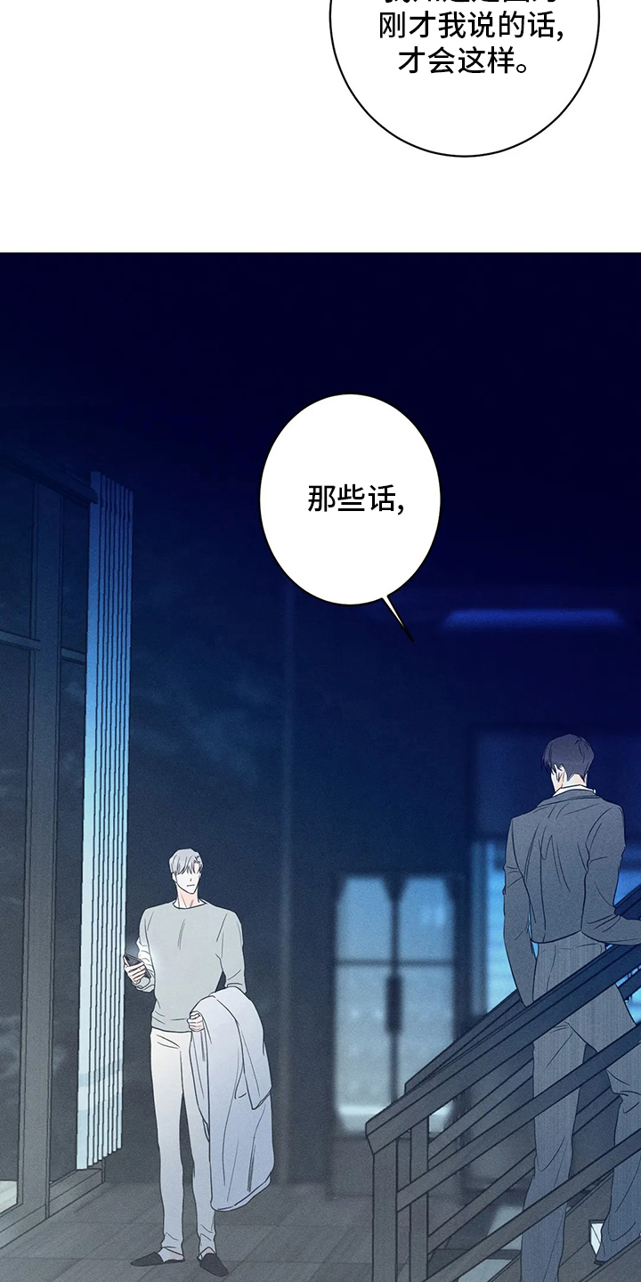 第51章：【第二季】一定要19